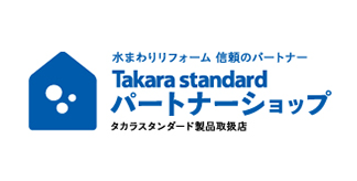 タカラスタンダードパートナーショップ